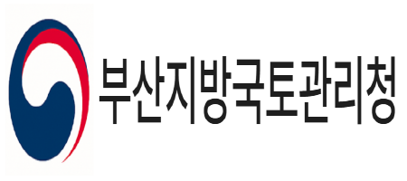 부산지방국토관리청